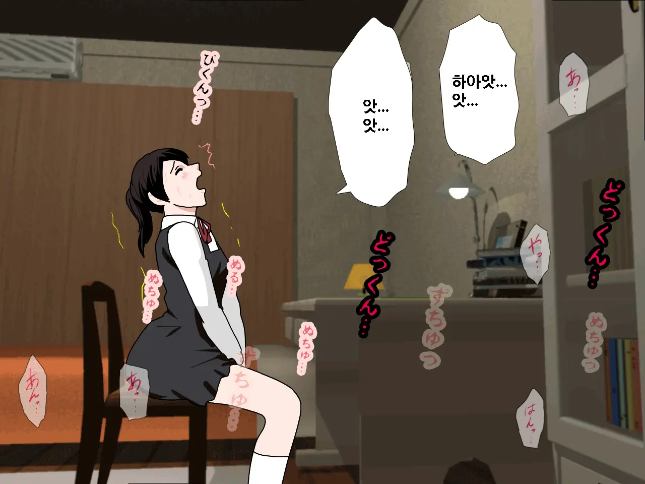 Saimin Uwaki Kenkyuubu Dainiwa | 최면 바람기 연구회 제2화